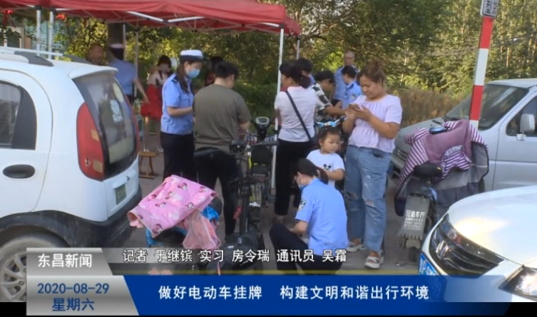 做好電動(dòng)車掛牌 構(gòu)建文明和諧出行環(huán)境