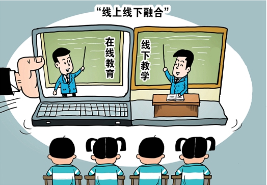 疫后中小學生在線教育向何處去