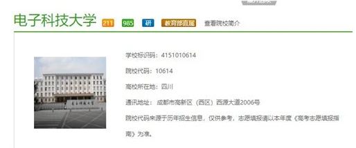 悲催！廣東省一考生632高分考上民辦獨立學院
