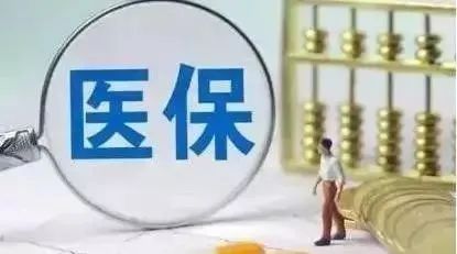 【社評】醫(yī)保目錄調(diào)整，藥品“進(jìn)進(jìn)出出”背后的“玄機(jī)”
