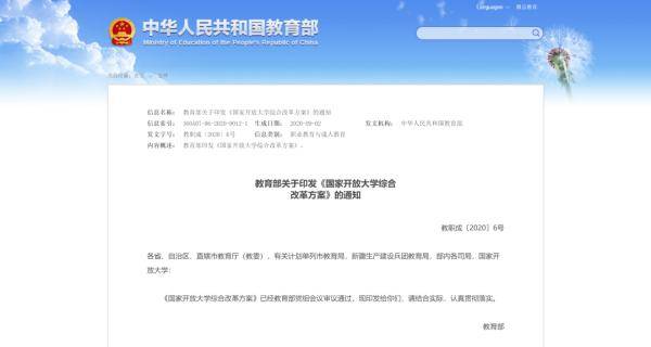 這類大學(xué)全部統(tǒng)一更名！教育部新通知來(lái)了