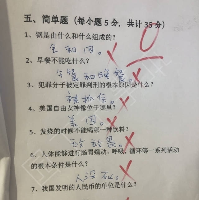 小學(xué)生零分試卷“走紅”，家長(zhǎng)看了當(dāng)場(chǎng)笑趴，老師：絕不是我教的