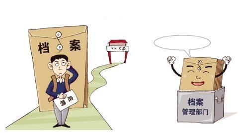 畢業(yè)后檔案“攥”在自己手里將無(wú)效？人社部門支招了