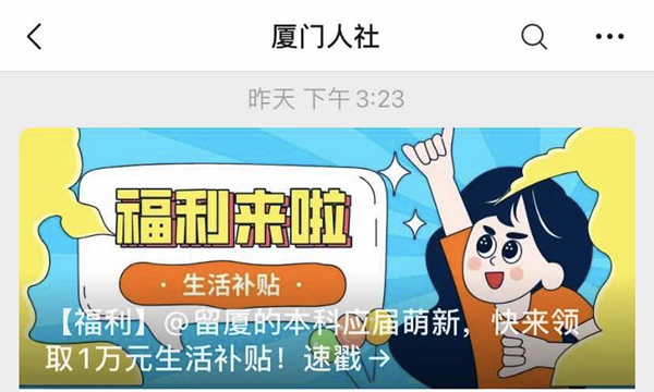 最新！這類大學(xué)生可領(lǐng)1萬元！