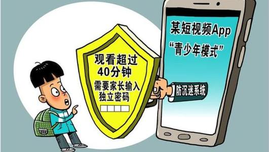 防止未成年人沉迷網絡 “青少年模式”如何做到真防