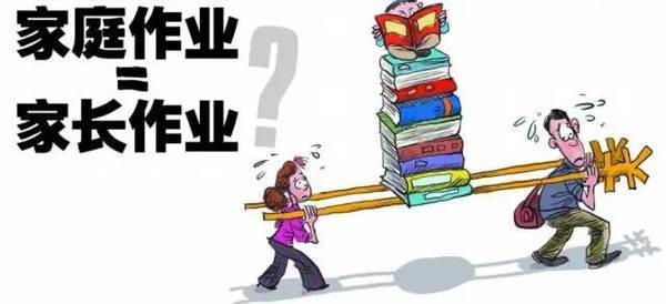 多地發(fā)文禁止家長(zhǎng)批改作業(yè) 一紙禁令能給家長(zhǎng)“松綁”嗎？