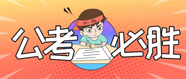 公務(wù)員考試面臨的新挑戰(zhàn)