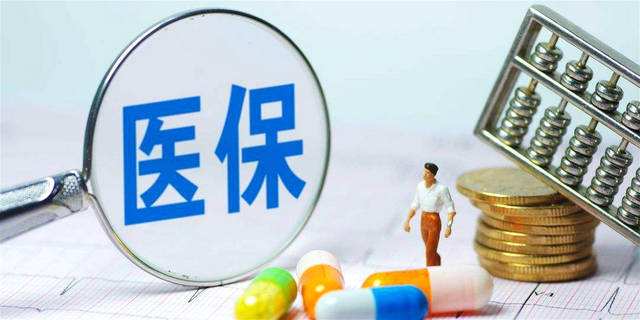 國(guó)家醫(yī)保局：職工大病患者符合條件將納入救助范圍
