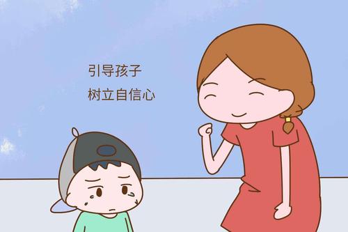 如何培養(yǎng)孩子的自信心？