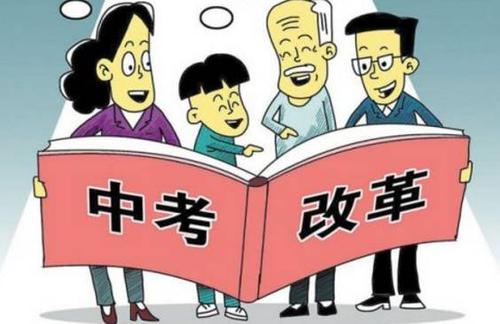 體育考試改革的“第一只螃蟹”如何吃？