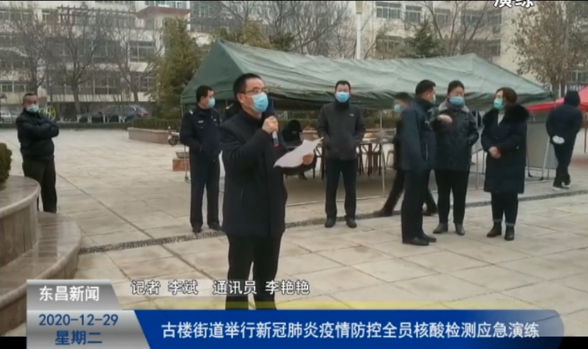 古樓街道舉行新冠肺炎疫情防控全員核酸檢測(cè)應(yīng)急演練