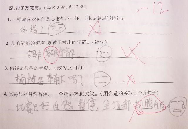 小學生0分試卷走紅，老師看完哭暈在廁所，家長看完氣得想打人！