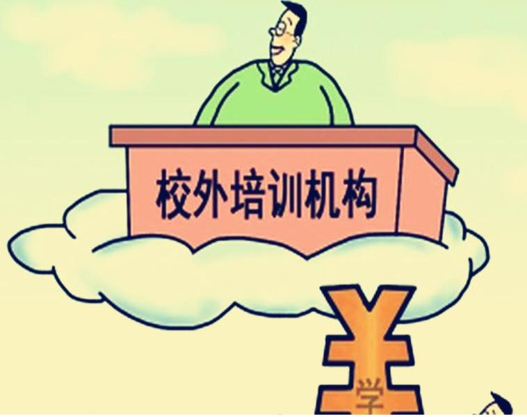 課外培訓(xùn)填滿學(xué)生假期、語(yǔ)數(shù)外成標(biāo)配，誰(shuí)在寒假兜售教育焦慮