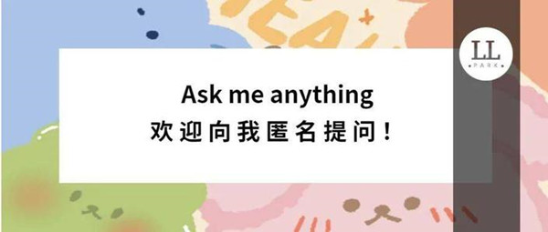 網(wǎng)絡(luò)“匿名提問箱”成年輕人社交新寵 “來自陌生人的關(guān)心”為什么這么火？