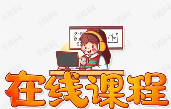 教學(xué)質(zhì)量難以保障 線上老師能力存疑 遇到偽劣的知識產(chǎn)品咋辦？