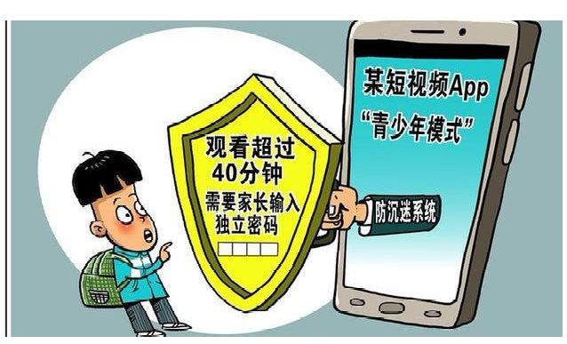 讓“青少年模式”真正維護(hù)未成年人網(wǎng)絡(luò)權(quán)益