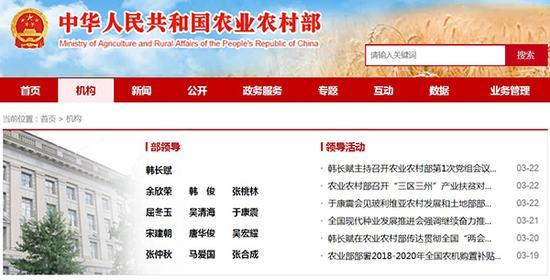 中華人民共和國(guó)農(nóng)業(yè)農(nóng)村部公告 第385號(hào)
