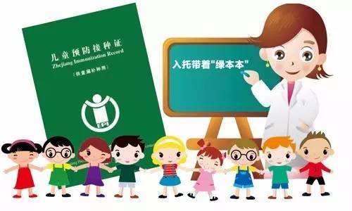 教育部：啟動(dòng)對入托、入學(xué)兒童預(yù)防接種證查驗(yàn)工作