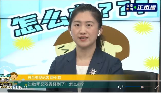 專家支招！春季過敏自救指南