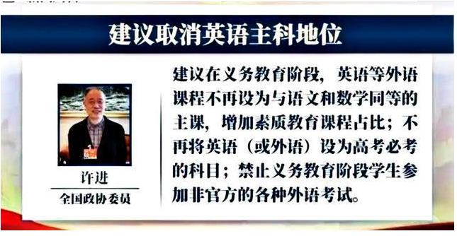 中小學(xué)英語主科地位該取消嗎？學(xué)生、家長、老師這么說