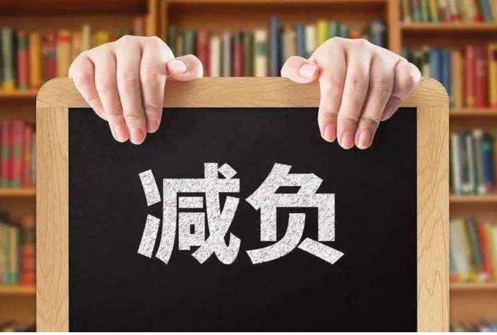 學(xué)生們的減負(fù)“神器”來(lái)了