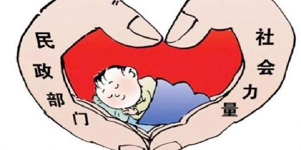 民政部：25.3萬(wàn)名事實(shí)無(wú)人撫養(yǎng)兒童納入保障范圍
