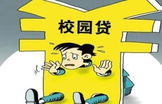 全國(guó)學(xué)生資助中心發(fā)布1號(hào)預(yù)警：警惕“注銷(xiāo)校園貸”騙局