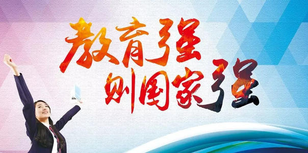 教育法修改，這些變化關(guān)乎“國之大計(jì)”
