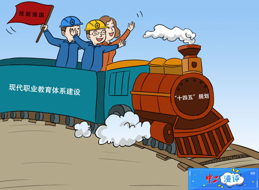 讓技能人才“發(fā)光”，為技能強國添彩