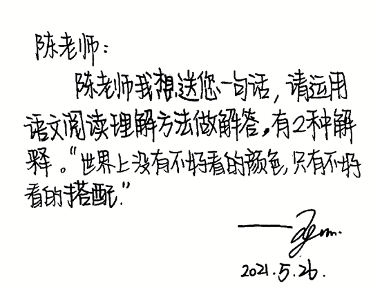 給老師出題，給家長頒獎(jiǎng) 這些孩子厲害了