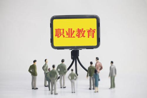 加快構(gòu)建現(xiàn)代職業(yè)教育體系