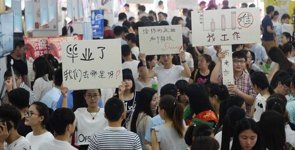 909萬高校畢業(yè)生，如何走好就業(yè)第一步