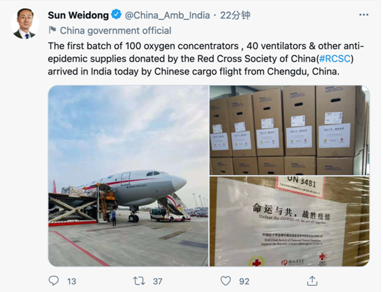 中國(guó)紅十字會(huì)向印度捐贈(zèng)制氧機(jī)等物資，并提供100萬(wàn)美元援