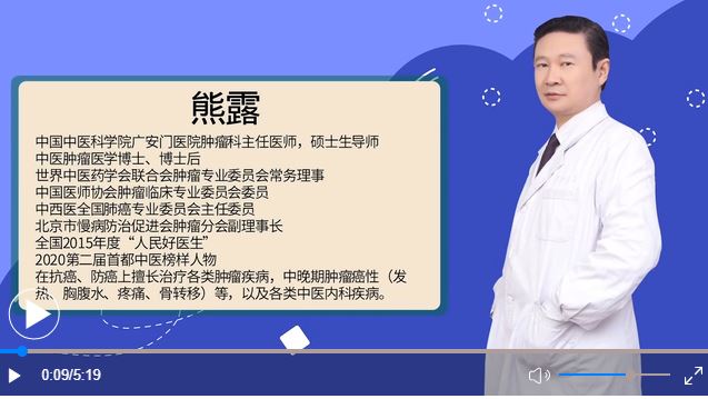 打破腫瘤微環(huán)境免疫屏障，中醫(yī)藥防治腫瘤有獨(dú)特優(yōu)勢