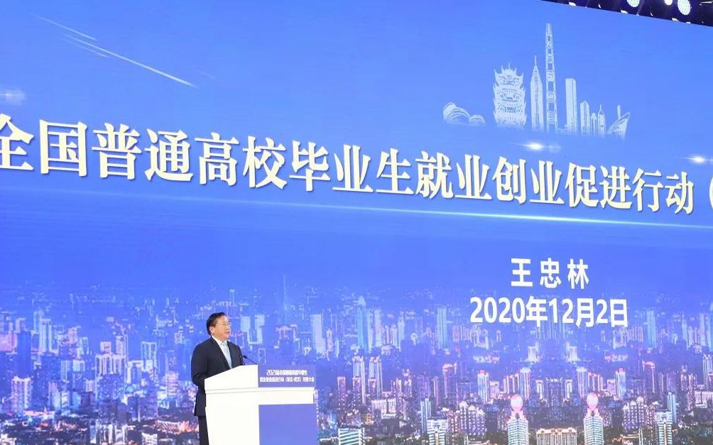 “2021屆高校畢業(yè)生就業(yè)促進周”來了 高校畢業(yè)生看過來