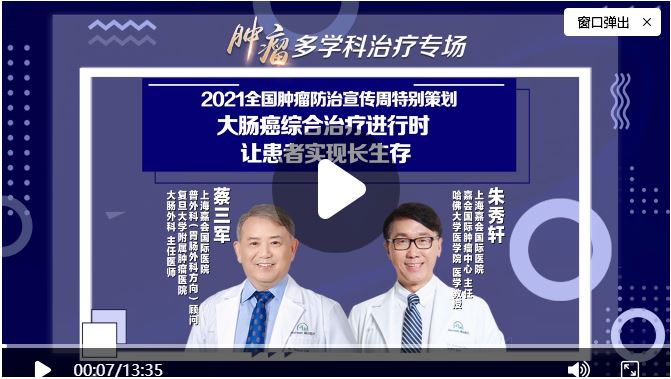 大腸癌的新輔助、免疫和靶向治療有進(jìn)展嗎？