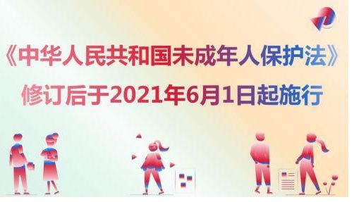 新修訂的未成年人保護(hù)法6月1日正式實(shí)施 兒童安全座椅首次納入全國性立法