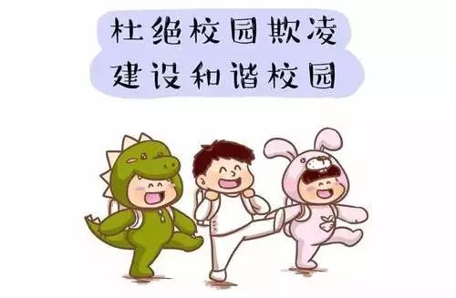 鬧著玩還是欺凌，法律的“戒尺”如何衡量？