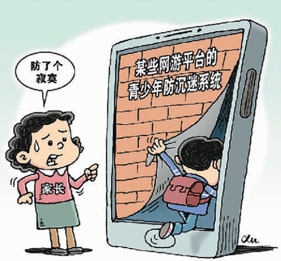 防沉迷系統(tǒng)，真能管住孩子嗎？