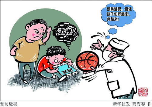 預防近視，要讓孩子們野起來瘋起來！