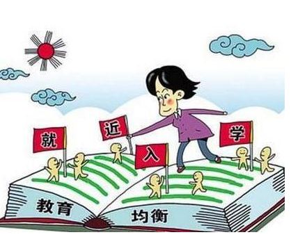 以教育資源均衡破解學區(qū)房之困