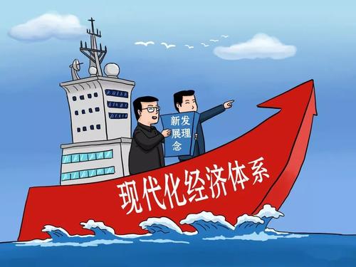 引領(lǐng)中國經(jīng)濟邁向新發(fā)展階段