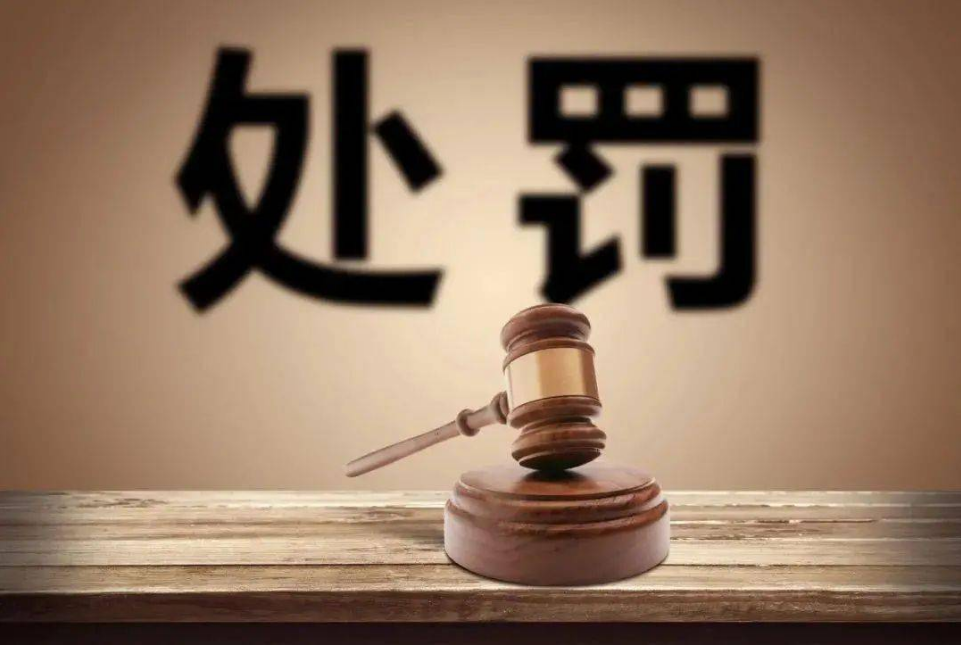 市場監(jiān)管總局對多家校外培訓(xùn)機(jī)構(gòu)頂格罰款3650萬元