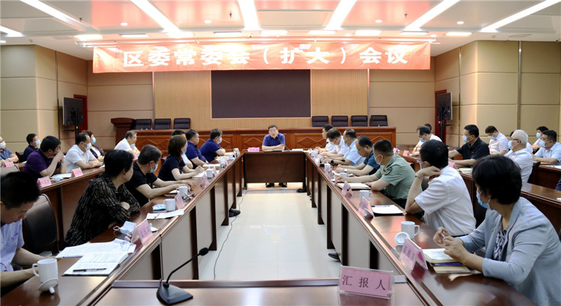 東昌府區(qū)委常委會(huì)（擴(kuò)大）會(huì)議召開(kāi)