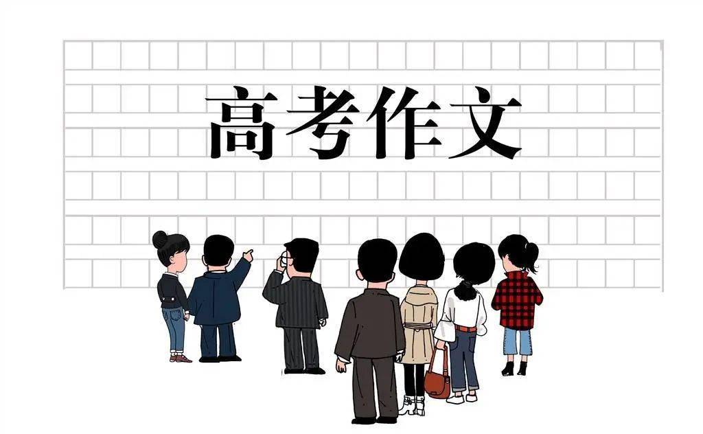 2021年高考作文透露哪些教育新趨勢(shì)？ 專家解讀