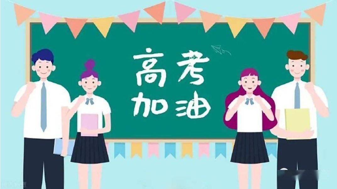 @家長(zhǎng)：高考前家長(zhǎng)說(shuō)說(shuō)這些話，孩子更“放松”