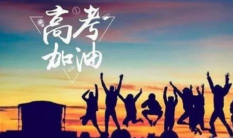 祝福！11名全盲考生參加2021高考