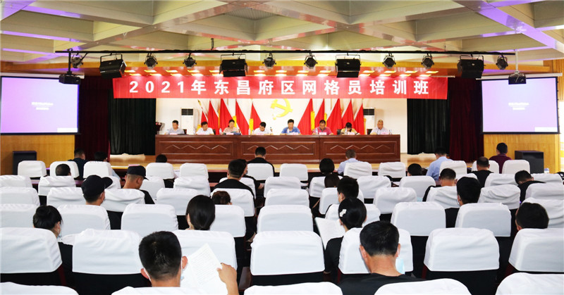 巴海峰在東昌府區(qū)網(wǎng)格員入職培訓(xùn)班開(kāi)班儀式上要求  積極有為高質(zhì)高效推進(jìn)社會(huì)治理網(wǎng)格化服務(wù)管理工作