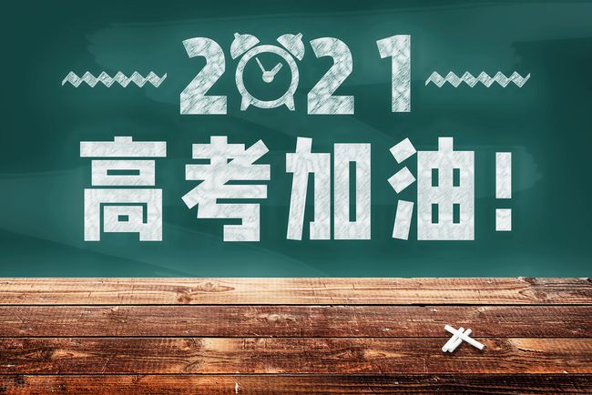 全國高考進(jìn)入第二天 這些地方查分時間已公布！