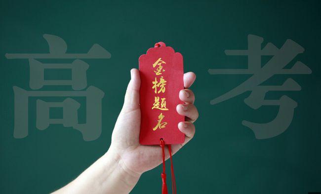 多地啟動(dòng)高考閱卷工作 查分時(shí)間表陸續(xù)出爐